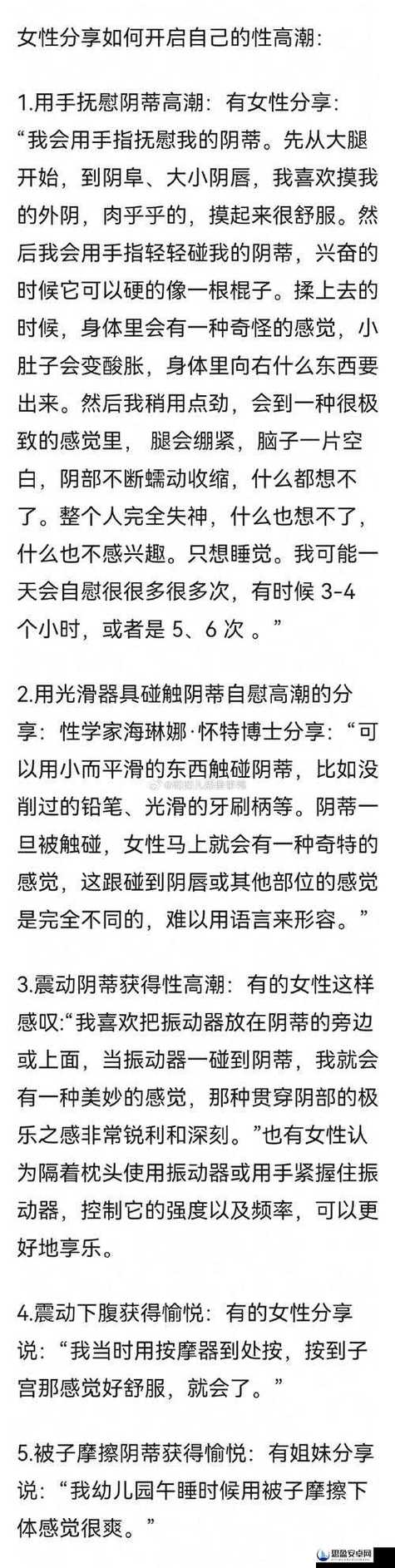 天天摸夜夜添狠狠添高潮出水