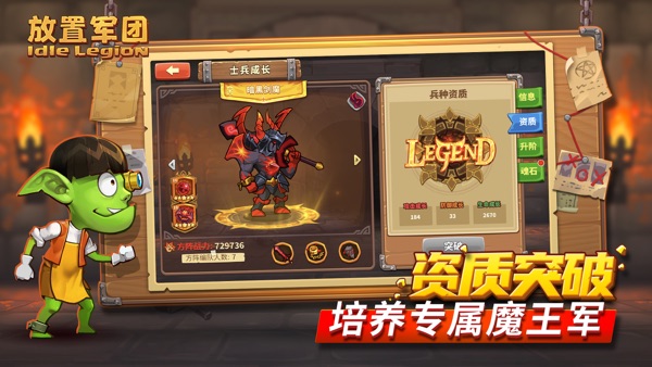 放置军团 夏日狂欢派对版本