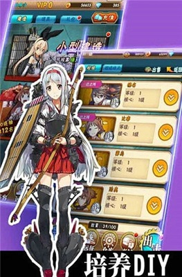 战舰萌娘最新版