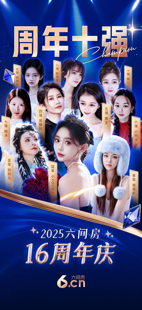 六花瓣视频直播