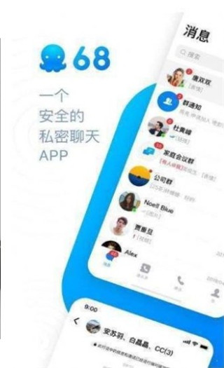 68聊天app小章鱼