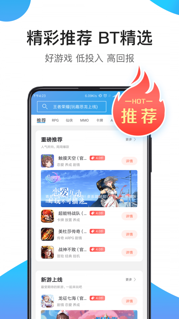 骑士助手app正版