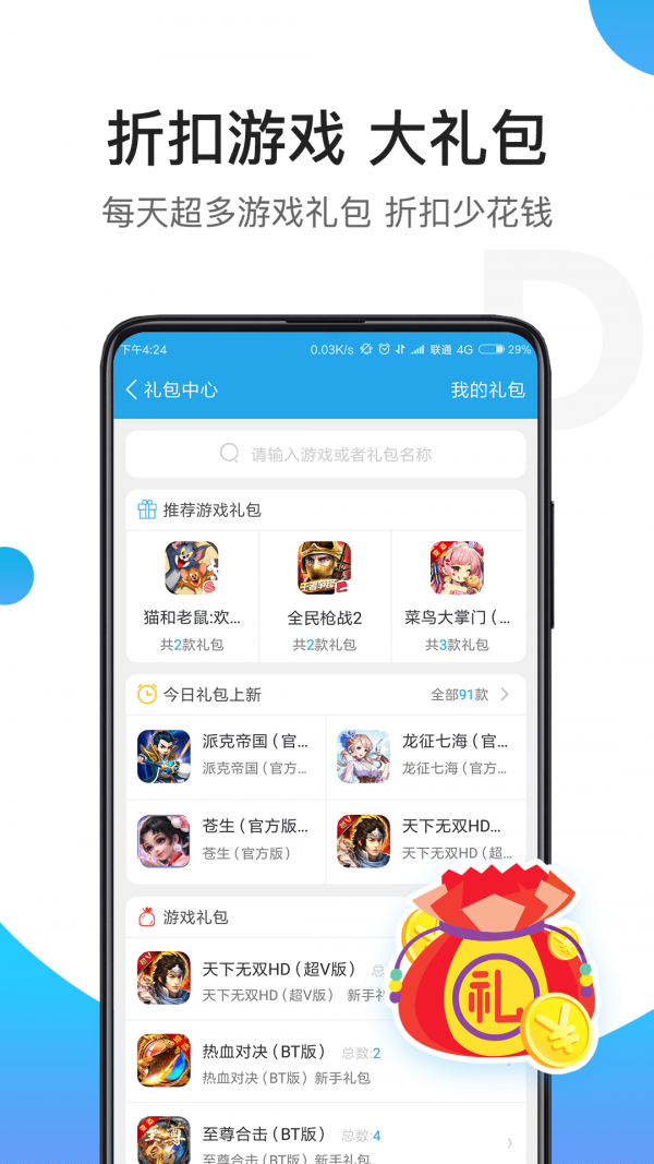 骑士助手app正版