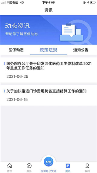 陕西医保2022