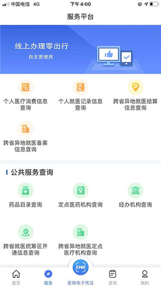 陕西医保2022