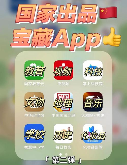 精品国富产二代app下载