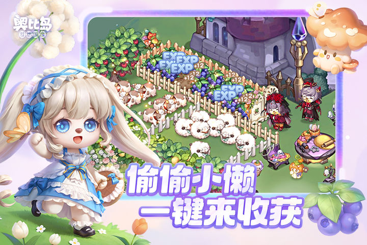 奥比岛：梦想国度 月灵盛宴版本