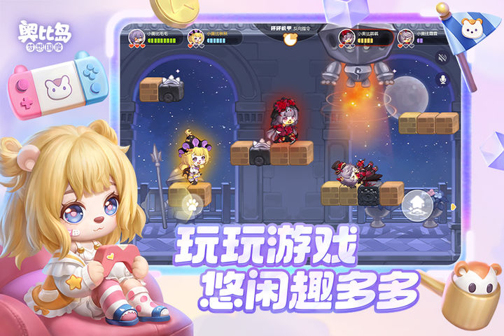 奥比岛：梦想国度 月灵盛宴版本