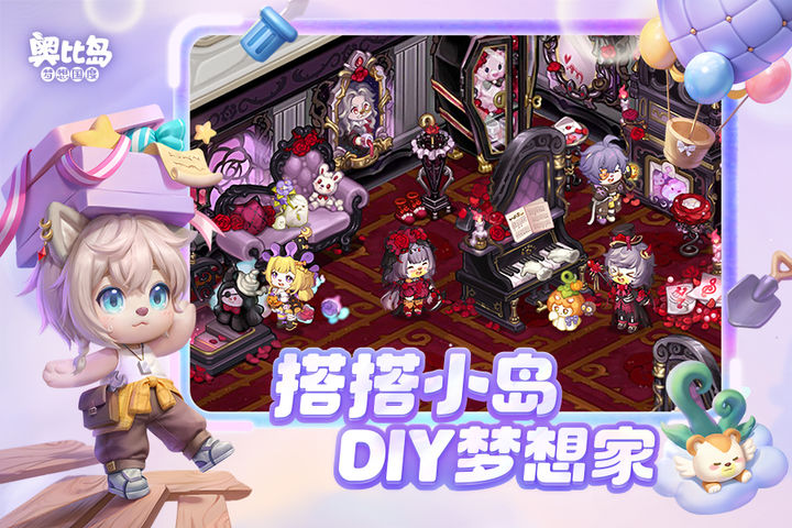 奥比岛：梦想国度 月灵盛宴版本