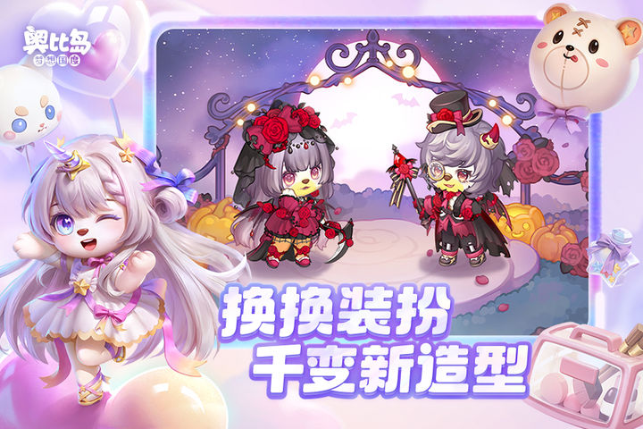 奥比岛：梦想国度 月灵盛宴版本