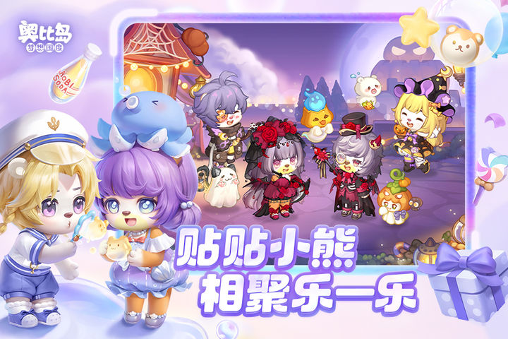 奥比岛：梦想国度 月灵盛宴版本