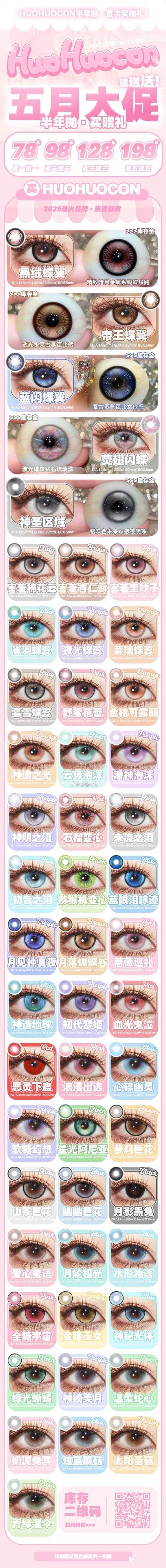 天堂1妖精24敏和25敏区别