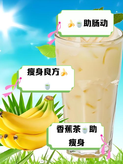 茄子香蕉奶茶视频