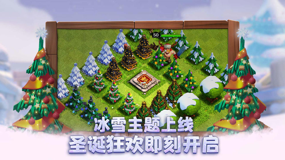 部落冲突谷歌版