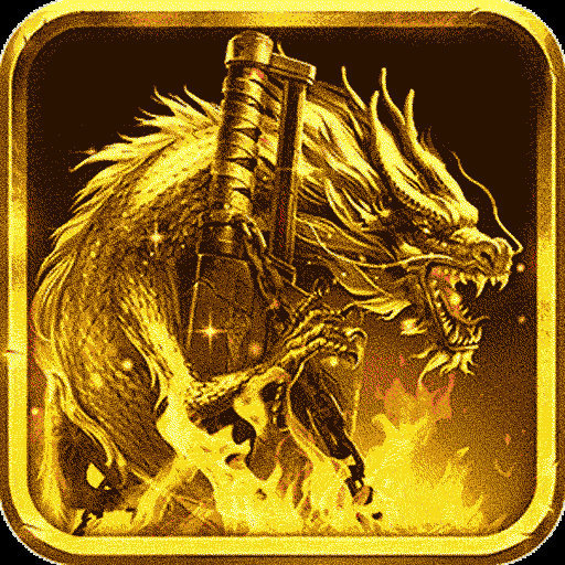 卧龙高爆三职业