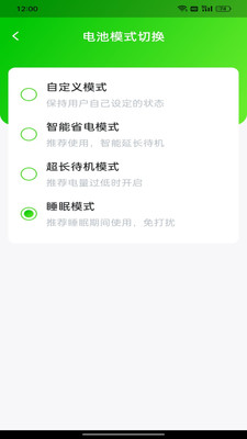 手机省电专家安卓版