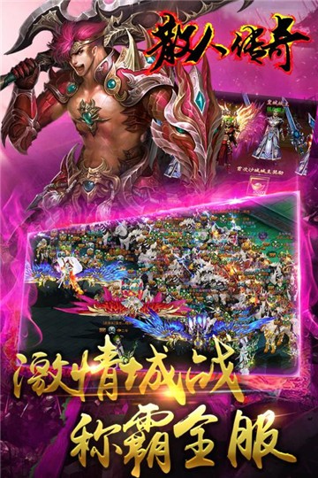 散人传奇手游单职业