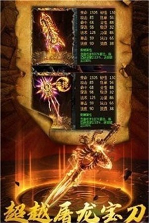 英雄合击召唤月灵