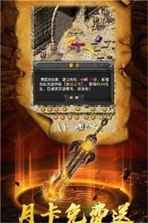 英雄合击召唤月灵