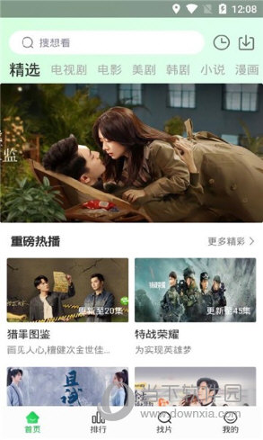 蜂鸟影院免费版手机最新版