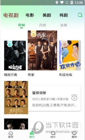 蜂鸟影院免费版手机最新版