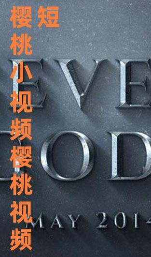 樱桃视频在线观看高清声音免费