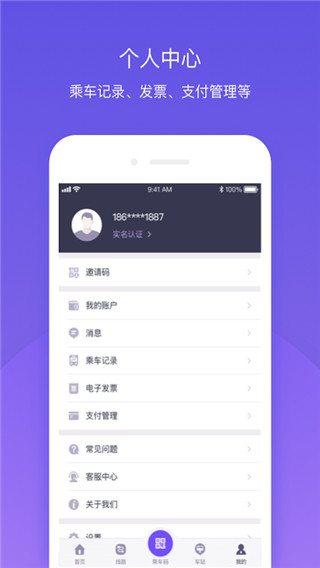 北京公交最新版