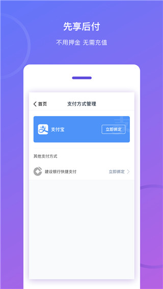 北京公交最新版