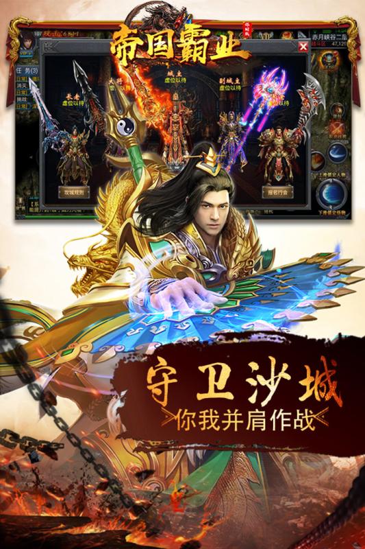 帝国霸业正式版