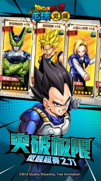 龙珠觉醒激战宇宙GM版