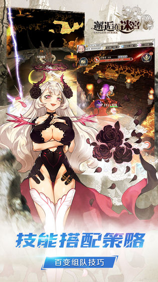 邂逅在迷宫官网版