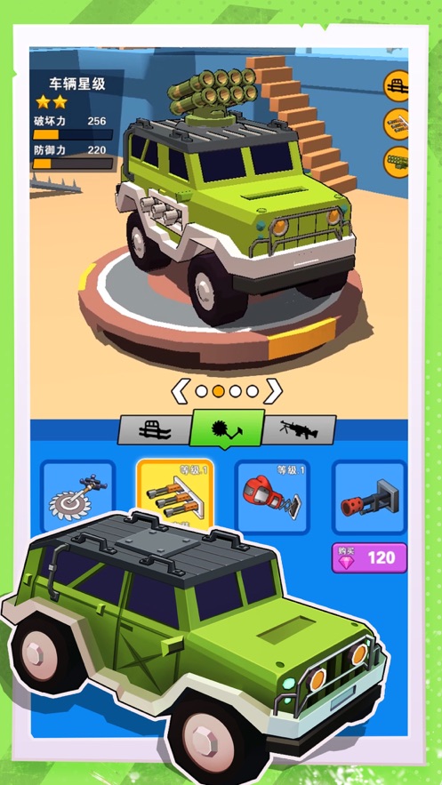 热血飞车安卓版