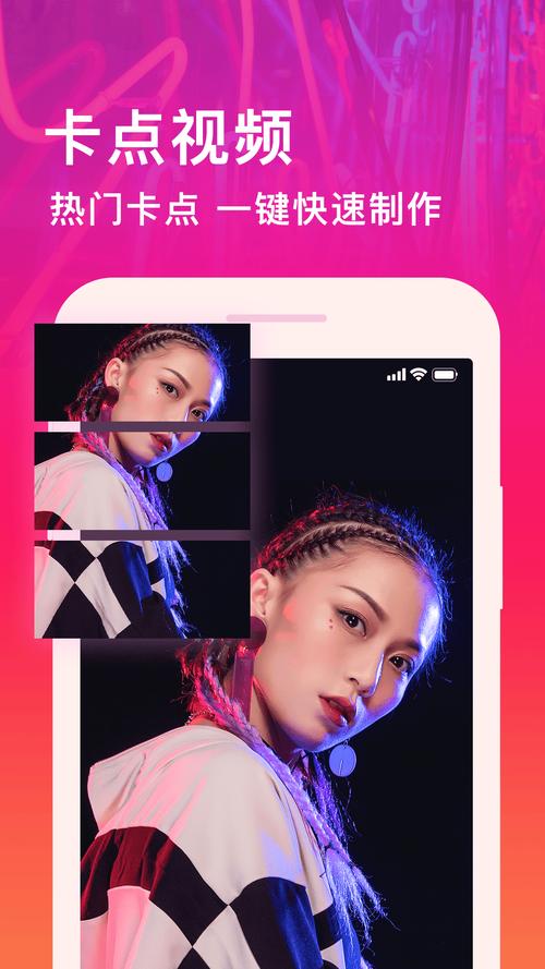 点点小视频最新版