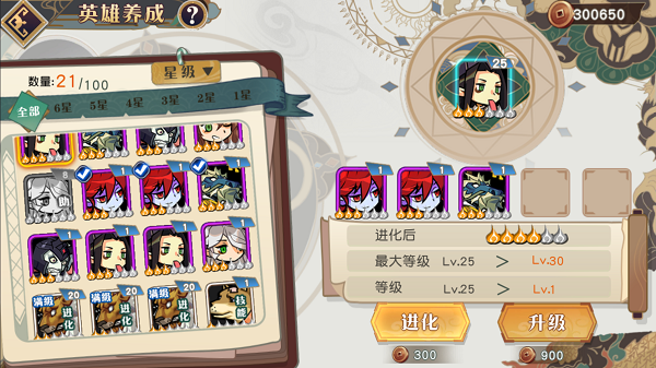 大王不高兴安卓