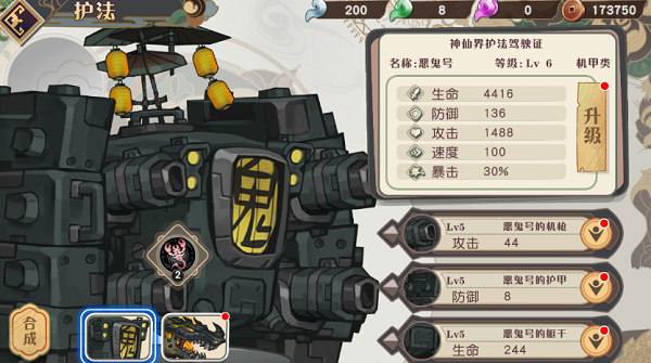 大王不高兴安卓