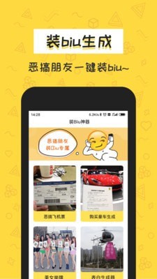 积木表情包app最新版