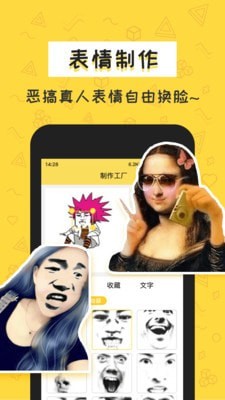 积木表情包app最新版