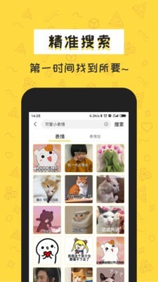 积木表情包app最新版