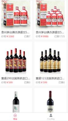 拼酒团app安卓版