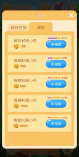 一起来养鸡红包版