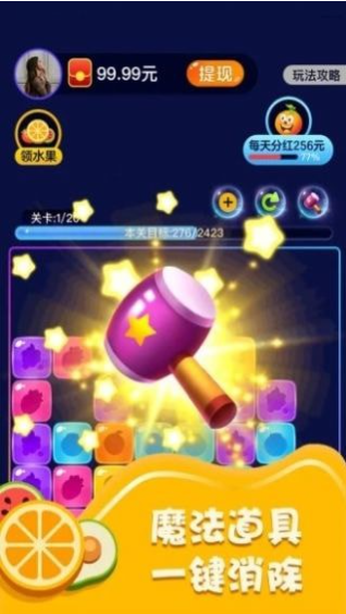 酷爱消水果2021版