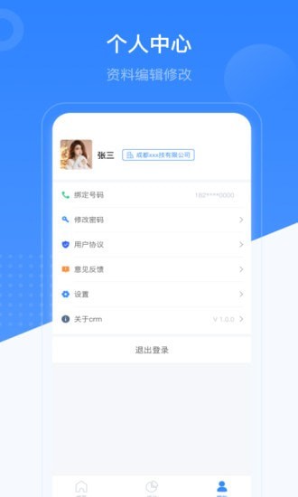 相友app安卓最新版