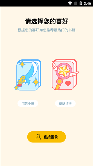 刺猬猫阅读免费网站