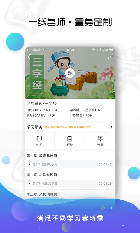 有孚书院app