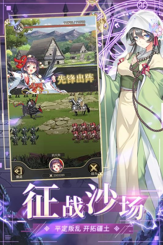 异界大作战之最新版