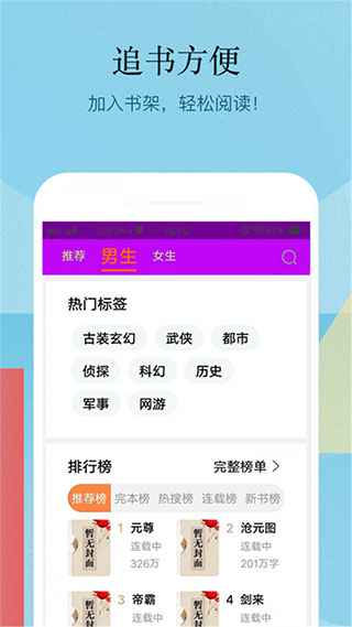 小书亭APP清爽版