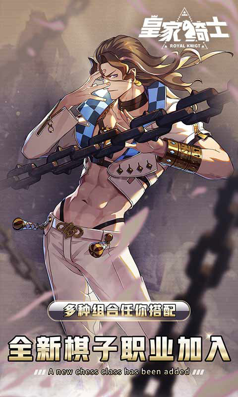 皇家骑士：300自走棋官方版