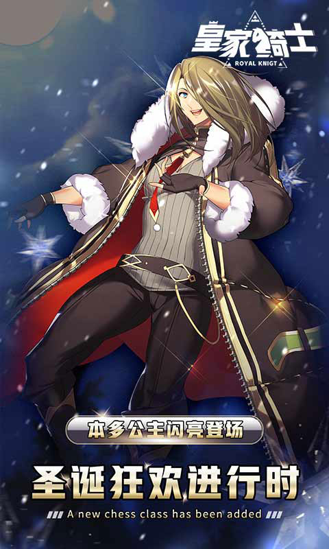 皇家骑士：300自走棋官方版