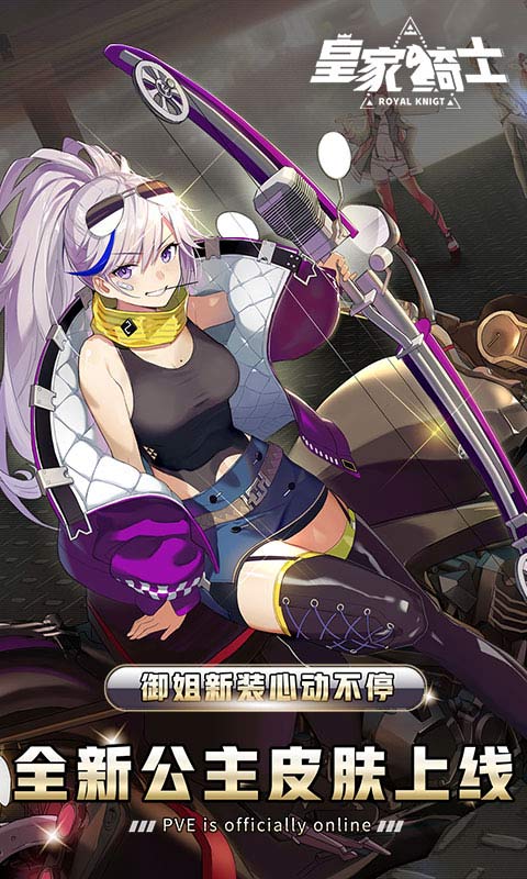 皇家骑士：300自走棋官方版