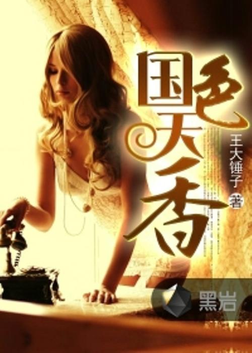 国色天香视频2.0完整版